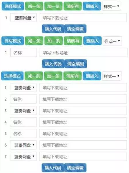 Emlog晗枫下载插件专业版 - 付费阅读