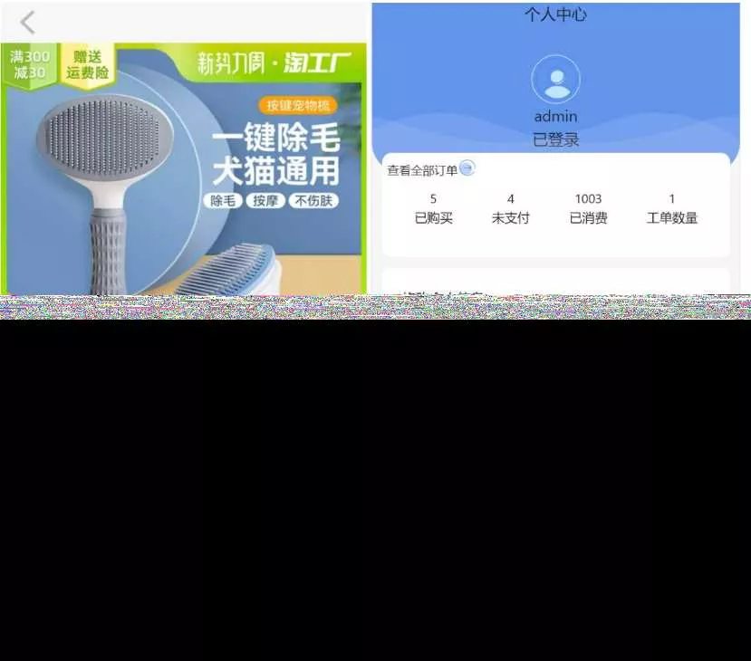 图片[2] - 2023全新UI H5购物商城源码 支持码支付 - 付费阅读