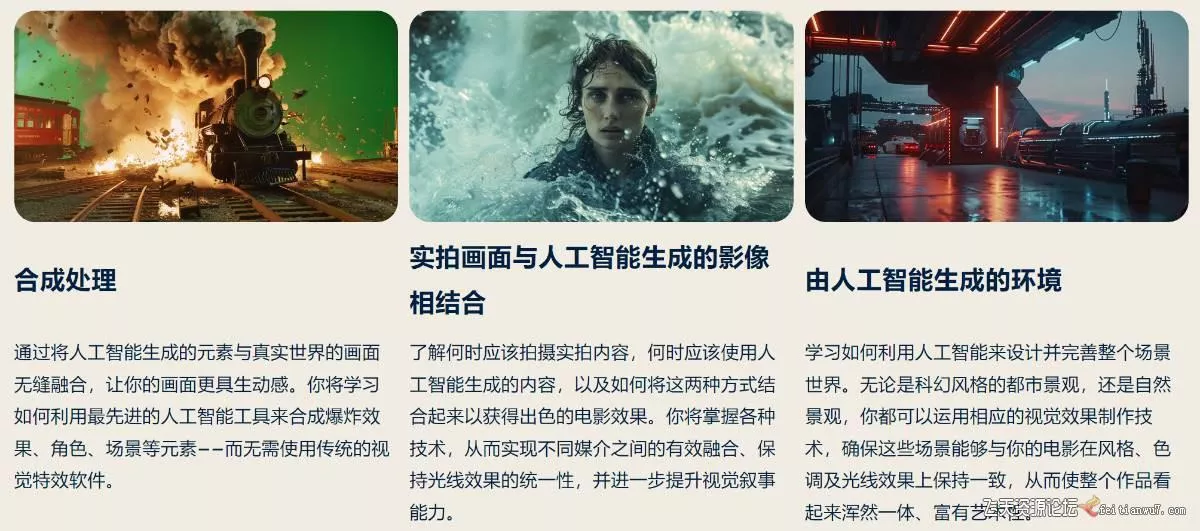 AI视觉特效(AI VFX