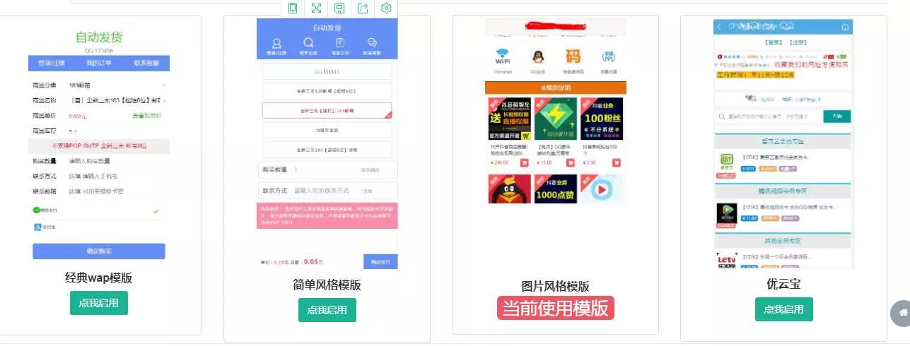 图片[3] - 伯乐发卡系统高级版源码 - 付费阅读