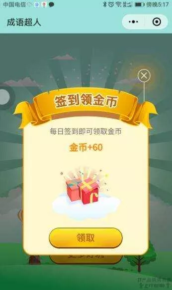 图片[2] - 看图猜成语 小程序前端 后端2.4开源源码 附带图库600张加素 - 付费阅读
