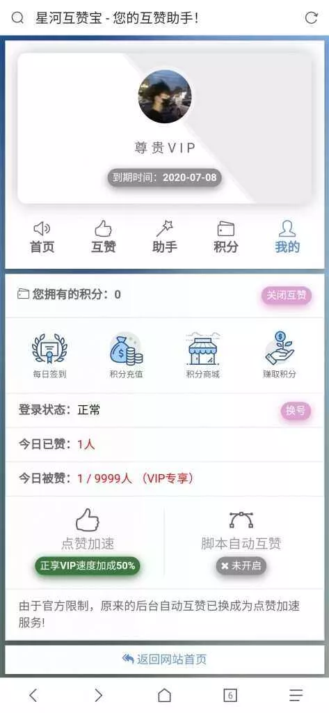 图片[2] - 香橙互赞网美化模板 - 付费阅读