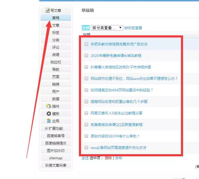 emlog去水印采集插件源码 - 付费阅读