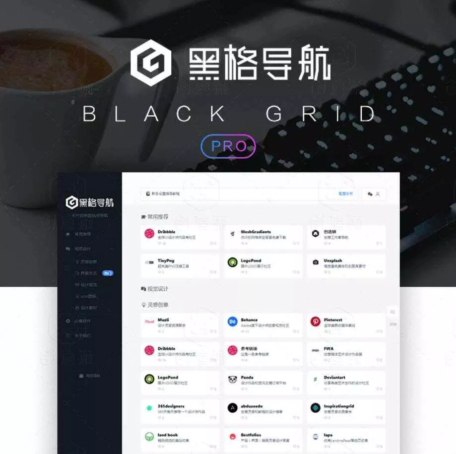 WP黑格导航主题BlackCandy - 付费阅读