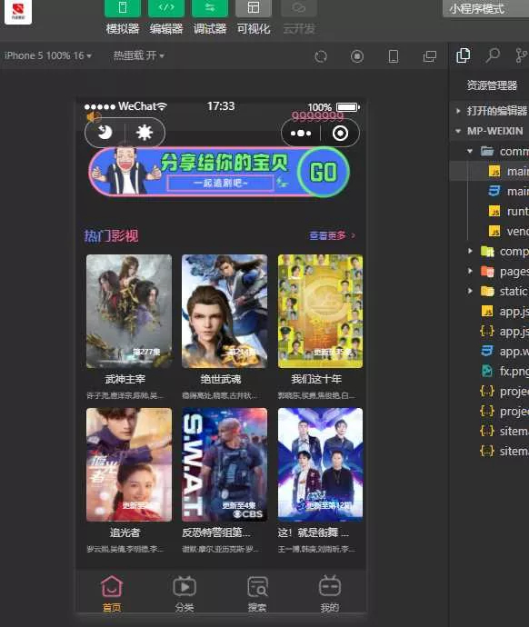 新版UI界面影视小程序亲测无问题带详细搭建教程 - 付费阅读