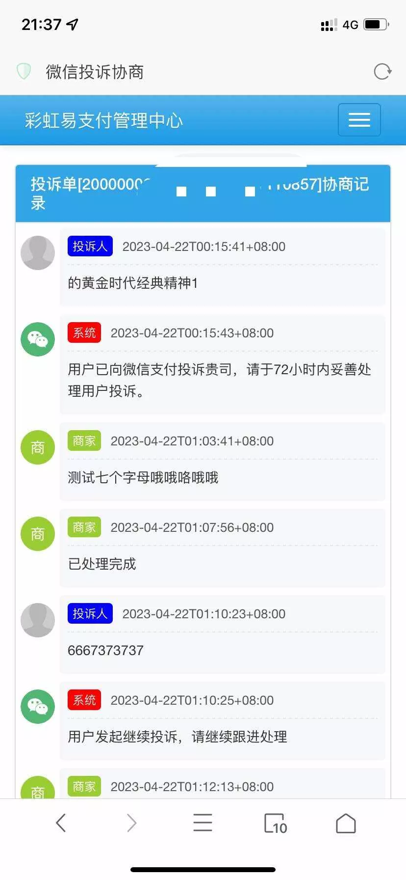 萌呆易支付全解全网首发 - 付费阅读