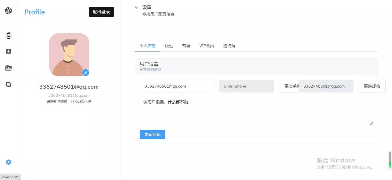 图片[3] - 完整的chatgpt商业版源码 - 付费阅读