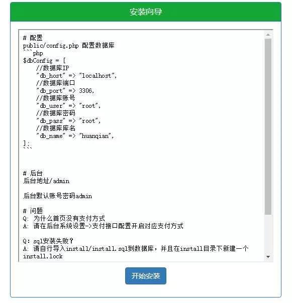 图片[2] - 微信支付宝换钱源码 可对接易支付 - 付费阅读