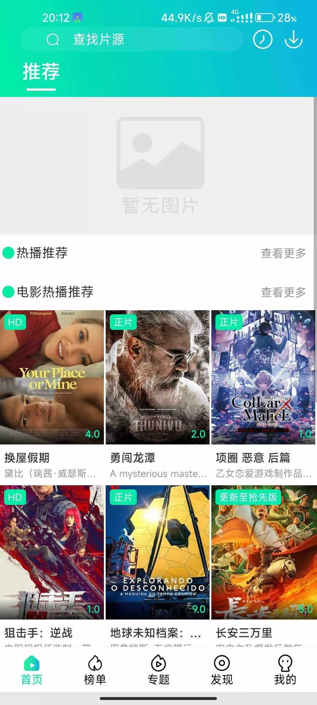 图片[2] - 苹果cms 萝卜影视app源码附安装及编制教程 - 付费阅读