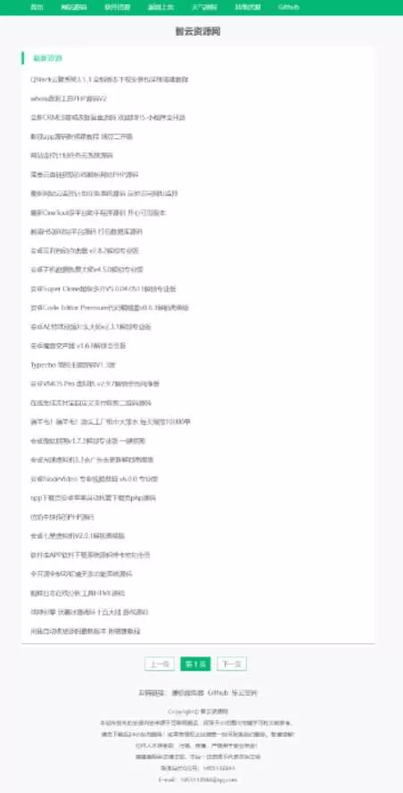 采集全站资源PHP源码V1.3 - 付费阅读