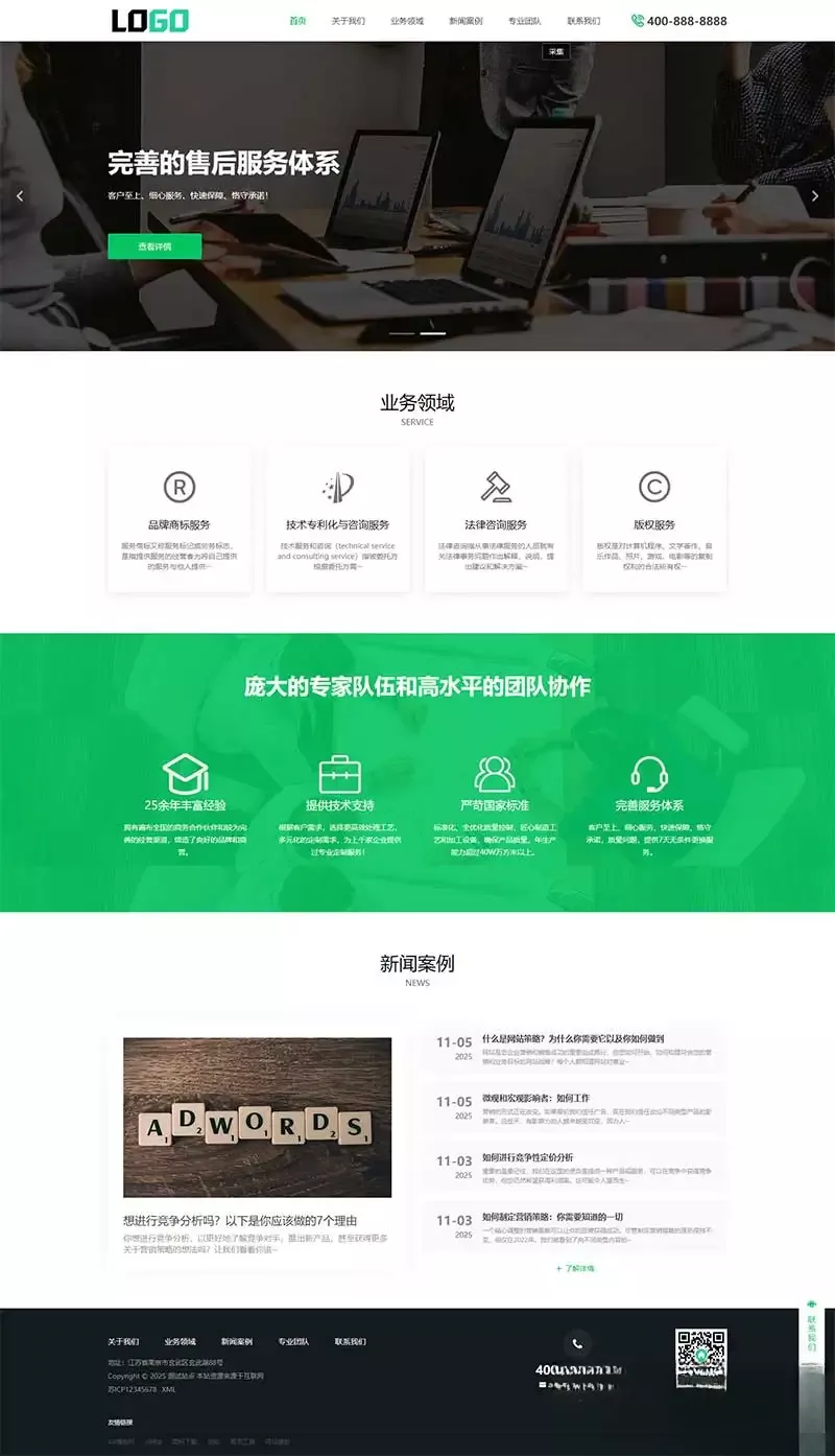 PbootCMS内核(PC+WAP)商标注册查询网站模板 专利申请网站源码 - 付费阅读