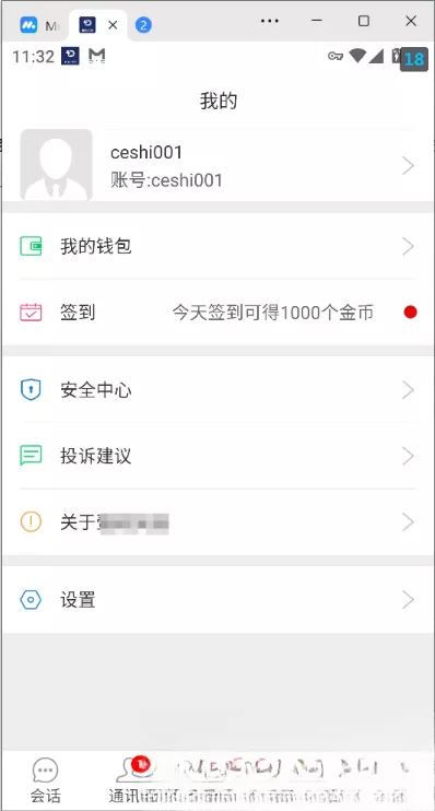 网易云信即时通讯源码 - 付费阅读