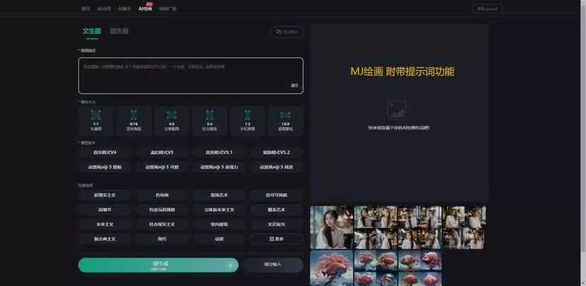 新版智思Ai企业级系统去授权 - 付费阅读