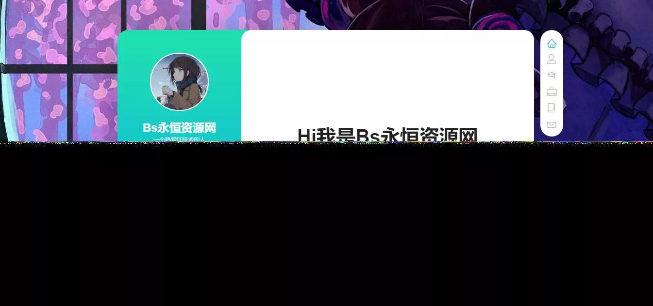 个人好看的工作室自适应引导页html源码 - 付费阅读
