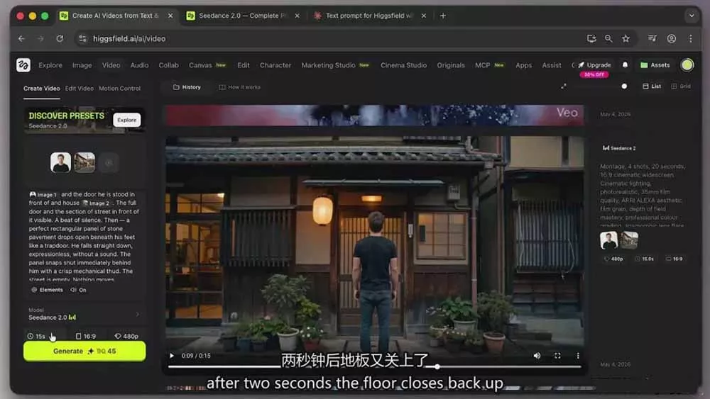 Seedance 2.0电影级AI视频课：一键生成多镜头+一致角色+音频叙事