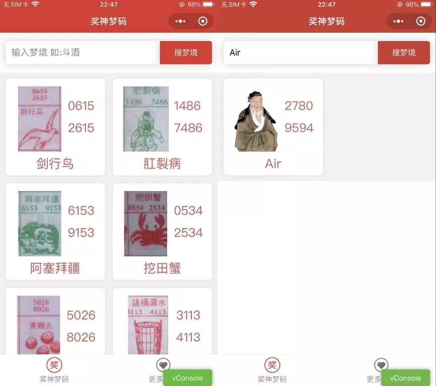 祖传七星彩等梦码微信小程序源码 流量主小程序 - 付费阅读