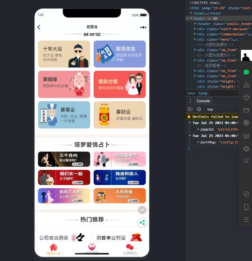 图片[2] - 2023新版塔罗占卜网站源码风水起名附带搭建视频及文本教程 - 付费阅读
