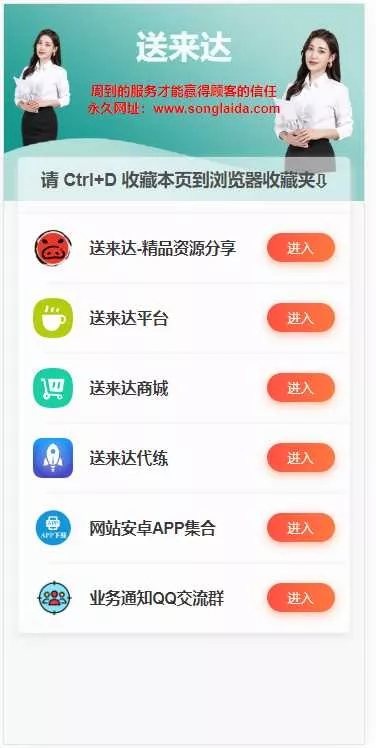 最新网站发布导航页源码 - 付费阅读