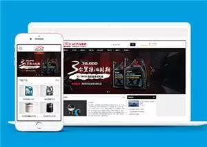 简洁汽车配件润滑油产品公司前端模板下载 - 付费阅读