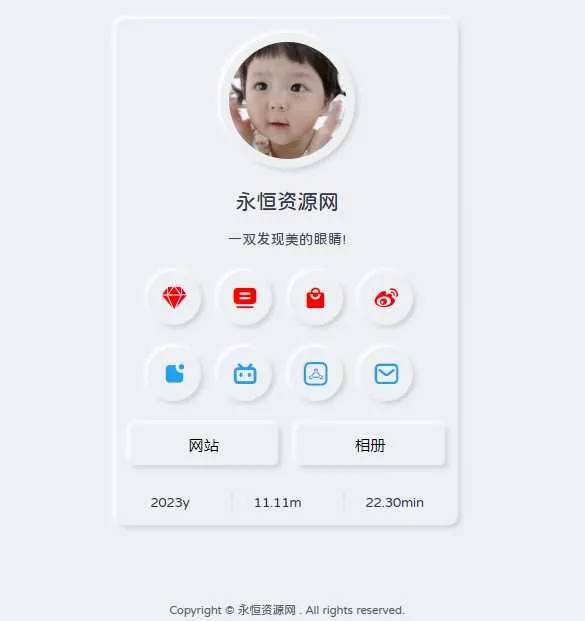 拟态个人主页UI源码开源 - 付费阅读