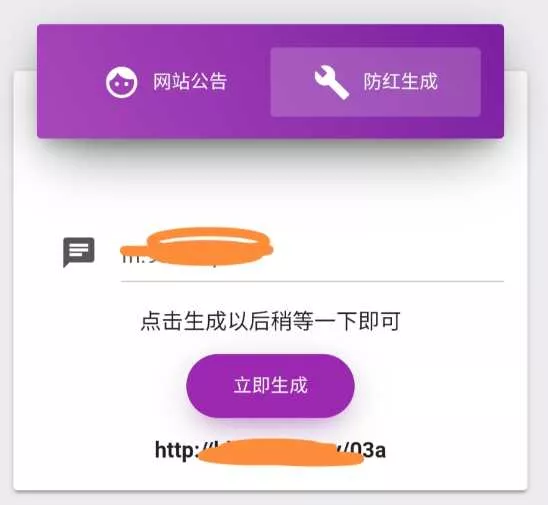 免费直连防红源码分享 内置接口无广告 - 付费阅读