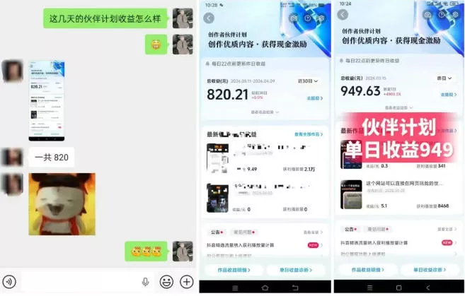 抖音AI工具号测评项目，单号最高涨粉15W+，单笔商单5.5k，也可进伙伴计划，普通人可复制(更新5月)