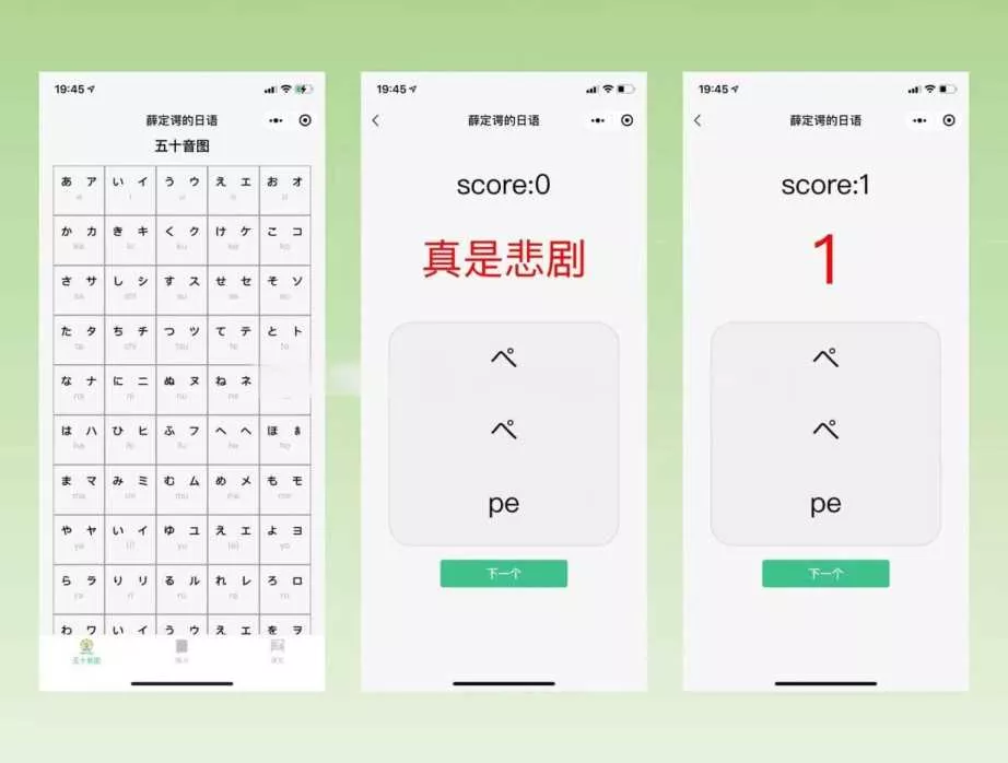 薛定谔的日语学习小程序源码 - 付费阅读