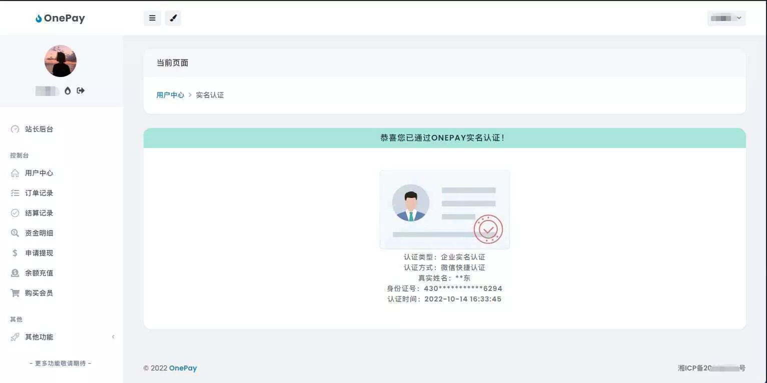 图片[2] - oneThemeV1.0免费易支付模板 - 付费阅读