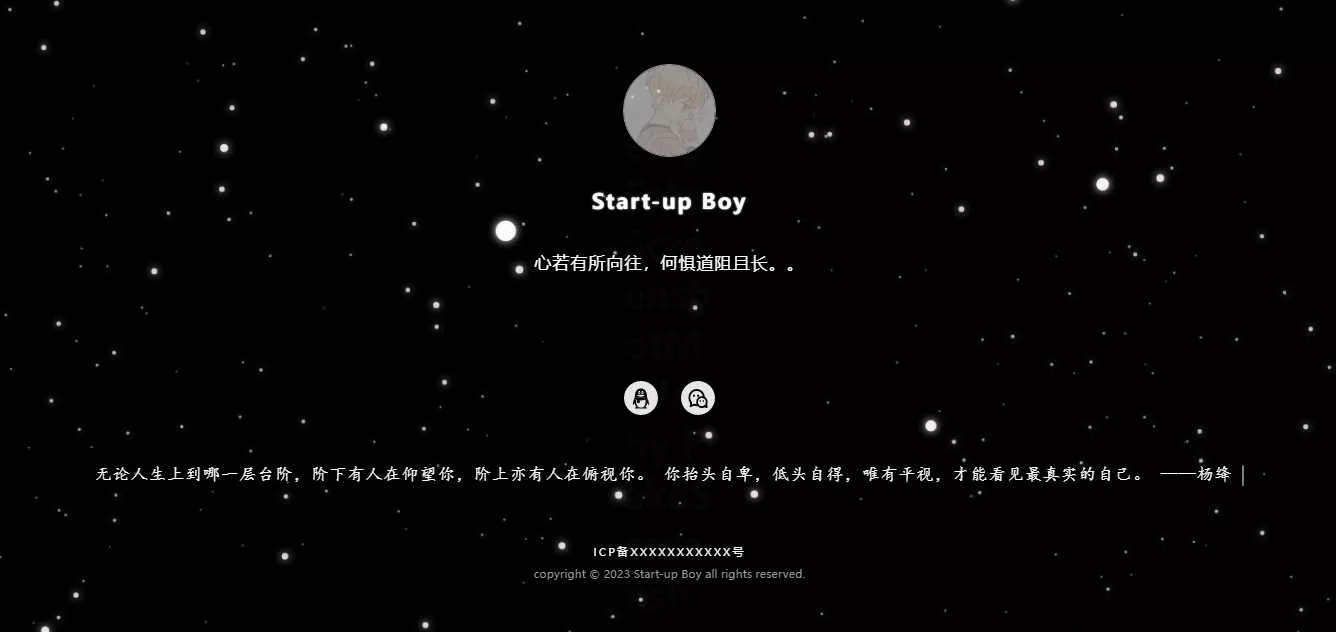 动态星空背景个人主页(带后台)网站源码 - 付费阅读