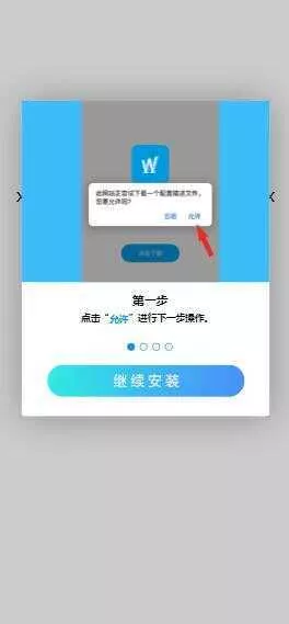 图片[2] - 一个简约的APP下载页  兼容IOS 安卓 QQ微信内打开提示 - 付费阅读