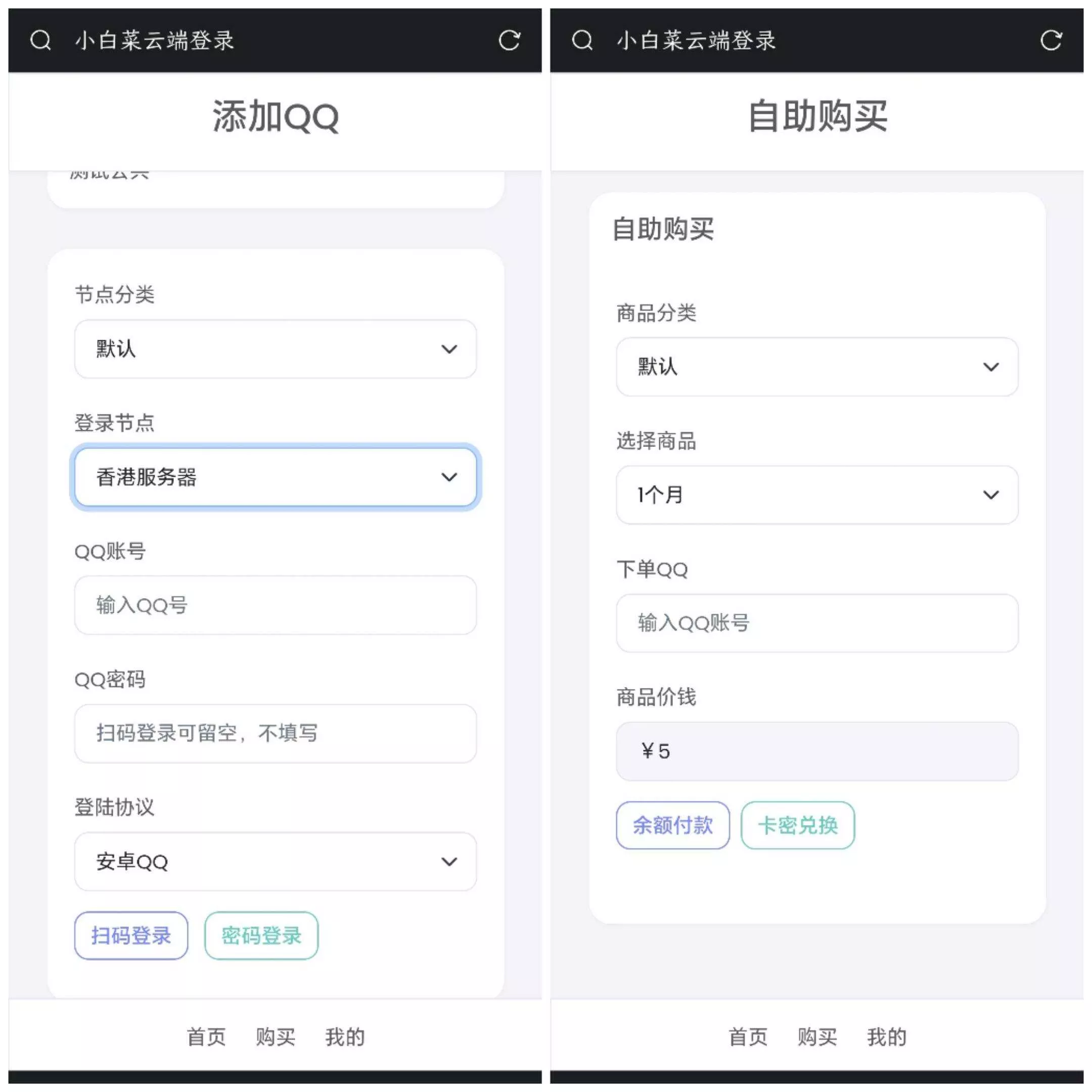 图片[2] - QQ云端机器人登录系统php源码开心版 - 付费阅读