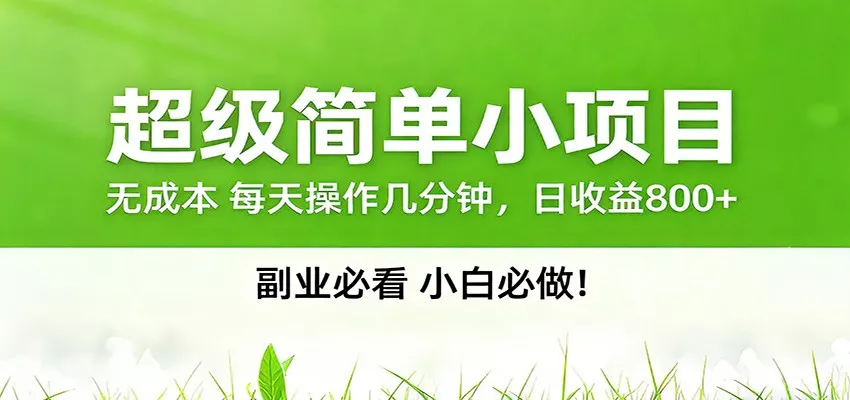 番茄小说邪修玩法，日赚500+稿费，全网独家番茄邪修玩法 - 付费阅读