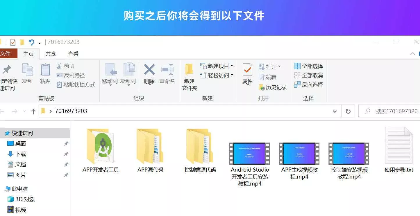 带控制端的网站转换APP源代码： WebAPP源代码、网站生成APP源代码、Flutter项目 - 付费阅读