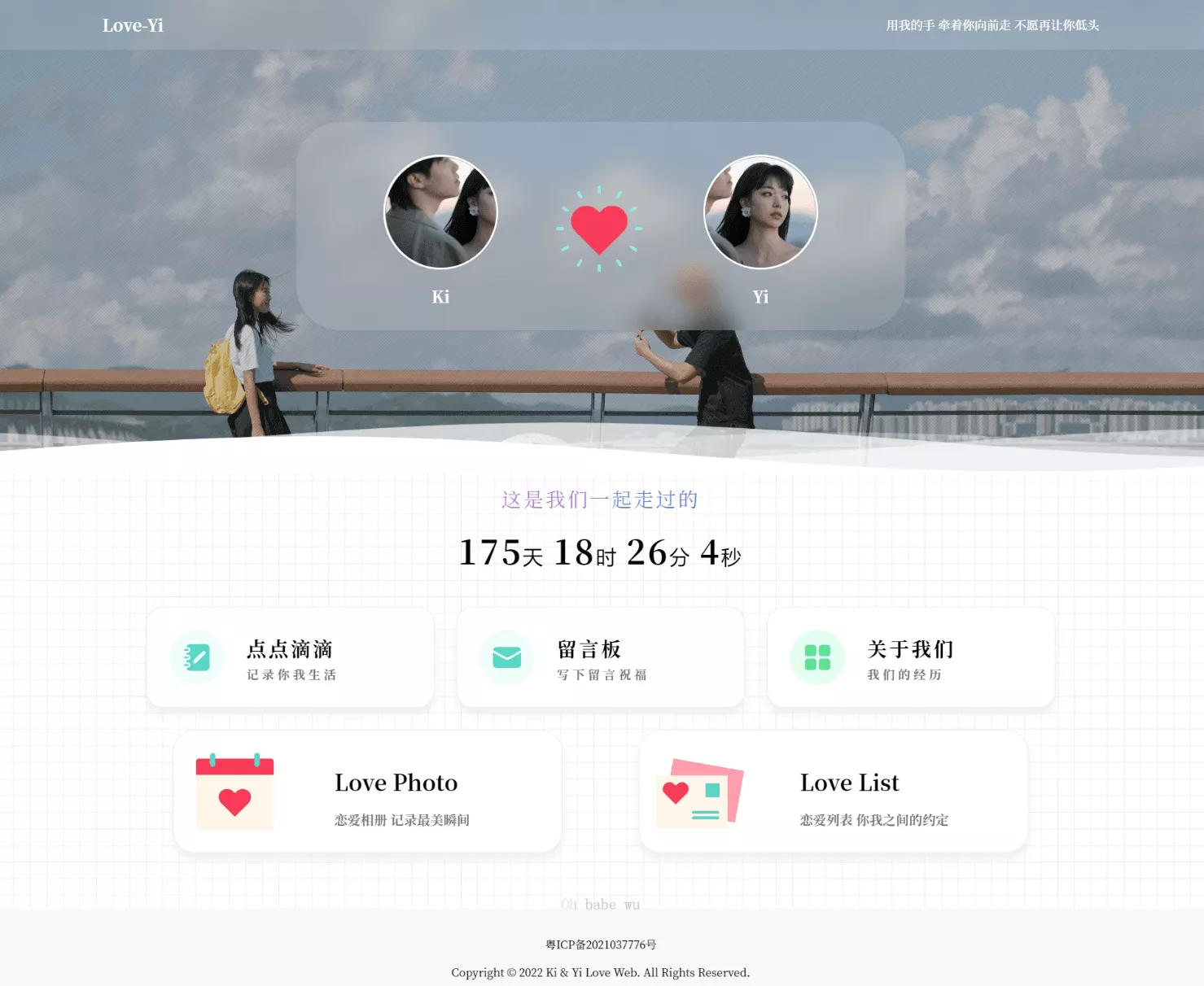 简洁清爽情侣恋爱博客主题 Like_Girl V5.1.1 - 付费阅读