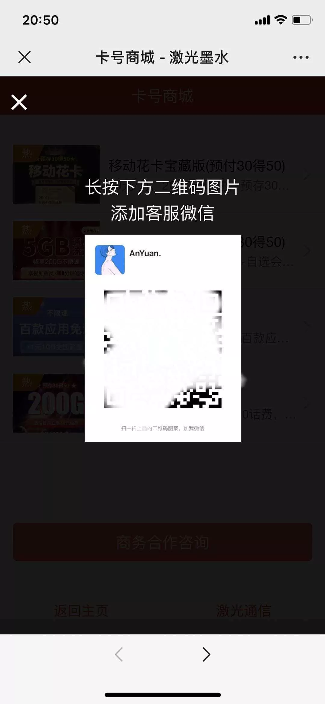 图片[3] - 申请手机卡号适用推广源码 - 付费阅读