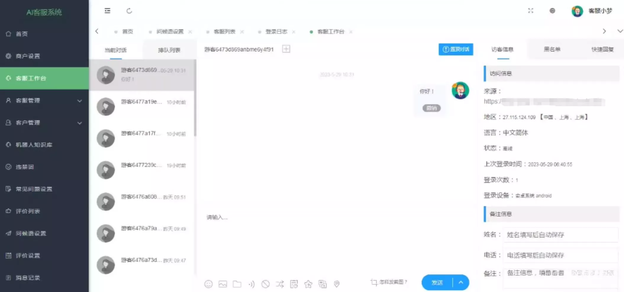 在线多商户客服系统源码附安装文档_支持手机端扫码聊天 - 付费阅读