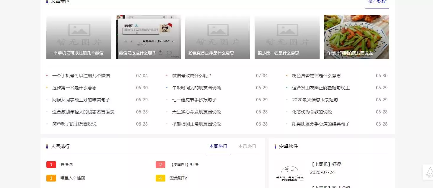 图片[2] - emlog仿小刀网模板附文章 - 付费阅读
