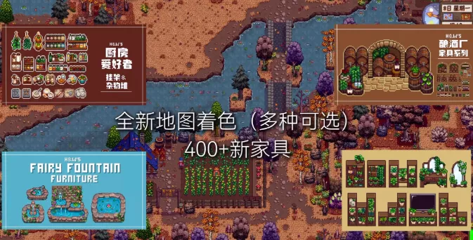 《星露谷物语》MOD整合内置修改器山谷女孩+SVE山脊村【精选900+MOD美化+功能+新拓展地图】 - 付费阅读