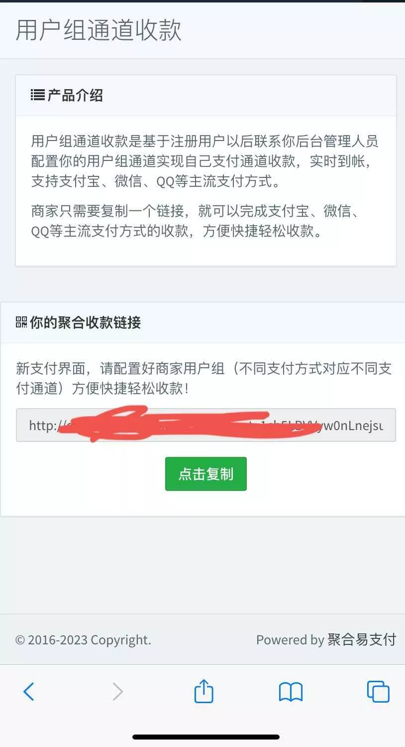 萌呆易支付（新年版发布） - 付费阅读