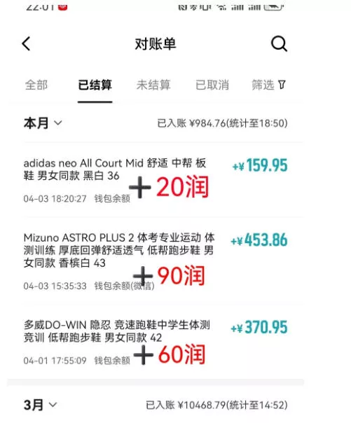 得物搬砖，0成本起步每天30分钟，月入2000+，0成本，0囤货，0发货，纯賺差价