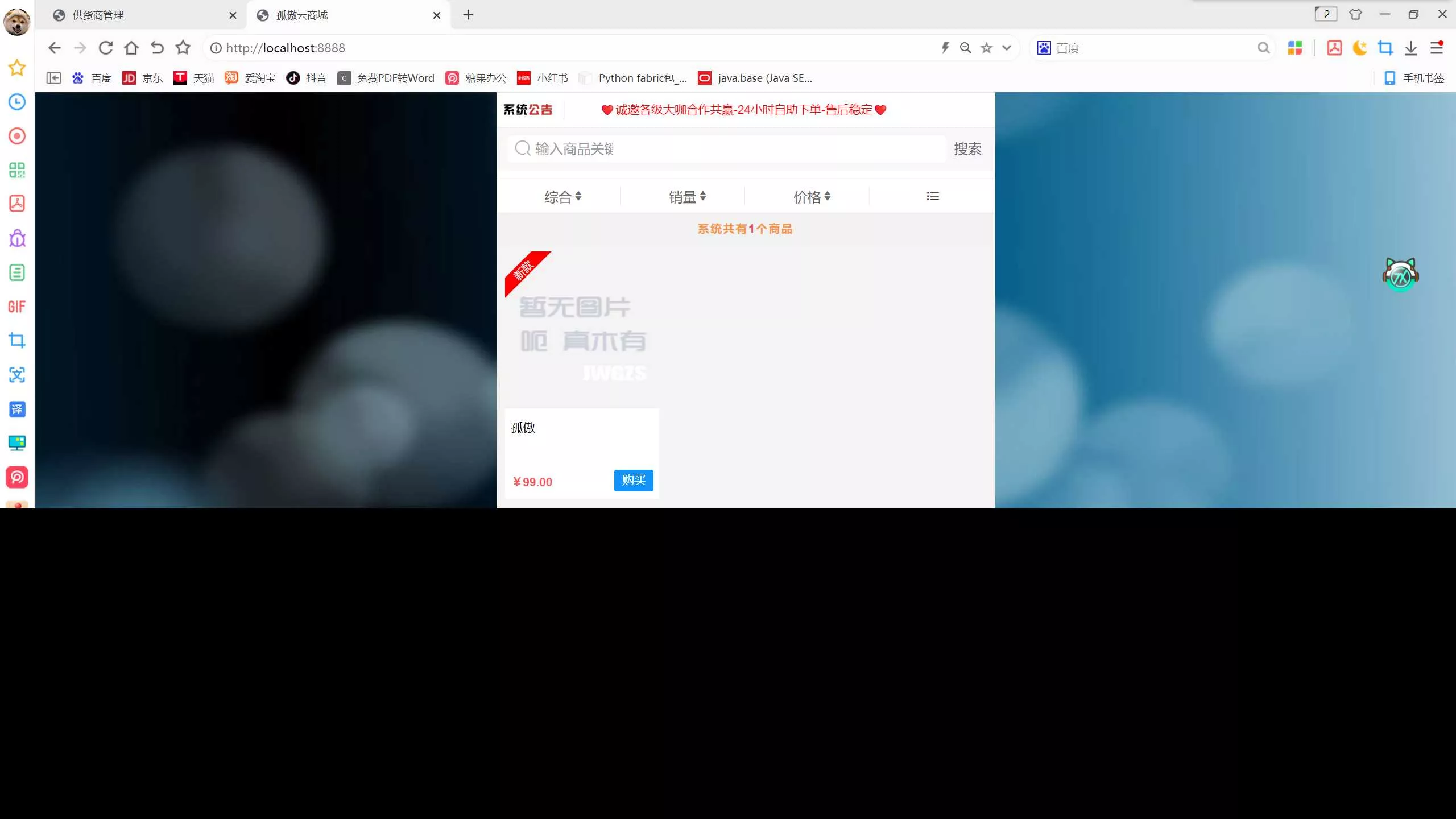 图片[5] - 孤傲云商城系统v1.1（彩虹云商城系统plus史诗级增强版） - 付费阅读