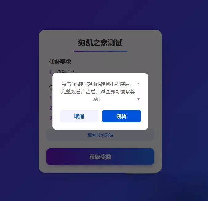流量主变现系统/任务管理系统/流量变现 - 付费阅读