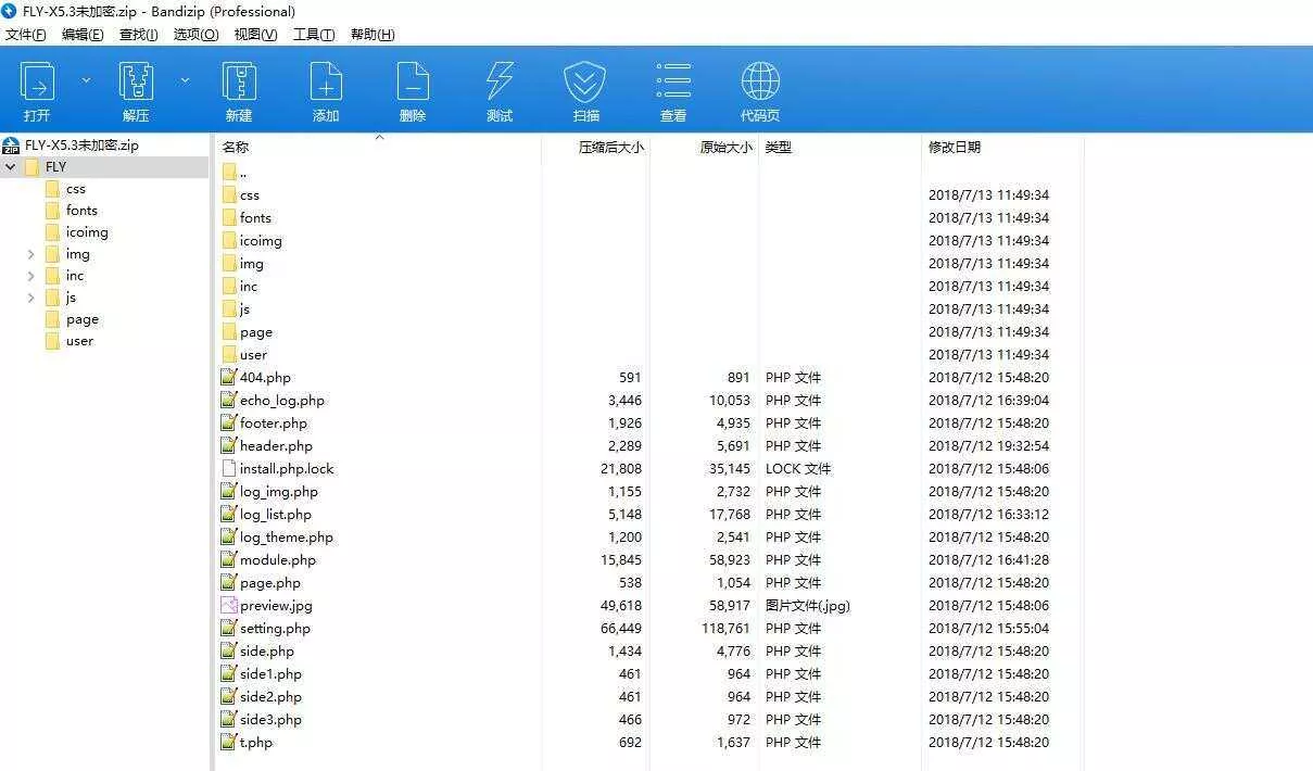 Emlog主题模板 Fly3.5 开源无加密版 - 付费阅读