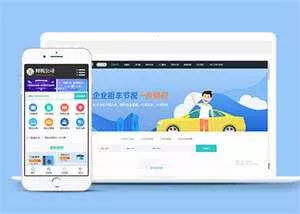 财税代理记账类网站前端模板 - 付费阅读