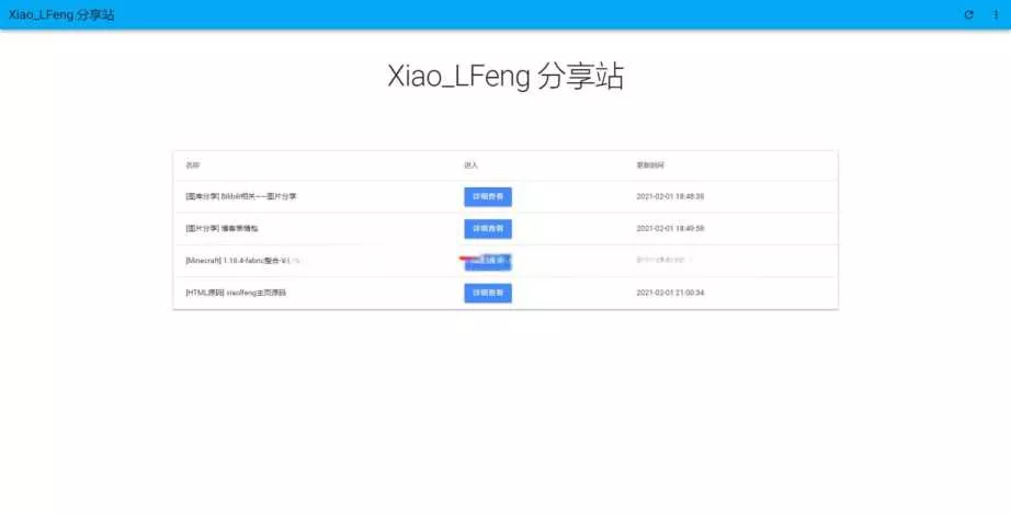 叶子分享站PHP源码 - 付费阅读