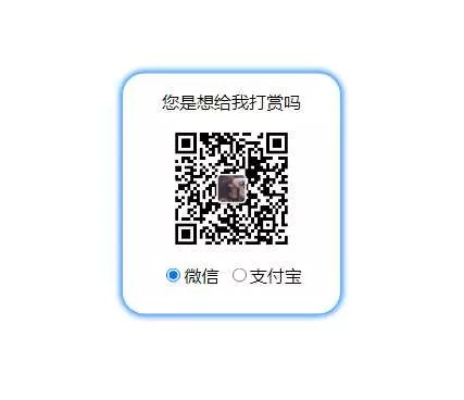 gpt写的一个非常漂亮的右键打赏HTML - 付费阅读