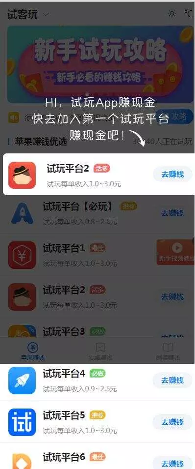 帝国cms7.5开发的手赚网，试玩平台源码，可封装APP - 付费阅读