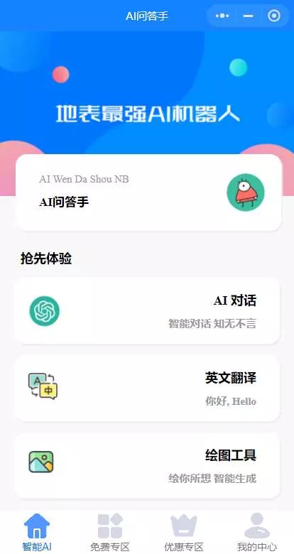 图片[2] - 开源版本gpt3.5无需服务器搭建（阿里云函数） - 付费阅读