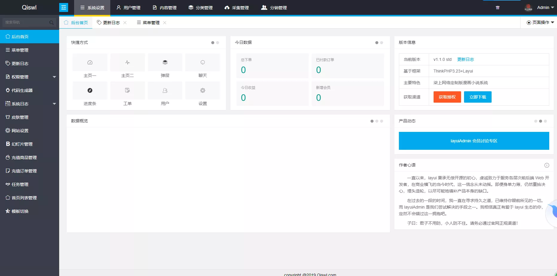 2019柒上网络小说漫画系统3.0双模板自由切换内置采集上线可运营WAP微信在线漫画系统 - 付费阅读