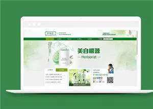 简洁品牌化妆品源码模板下载 - 付费阅读